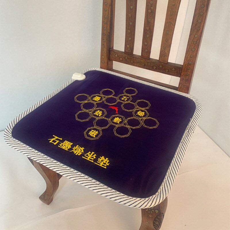 石墨烯坐垫碳纤维加热磁石四季40*40客厅办公室垫托玛琳垫
