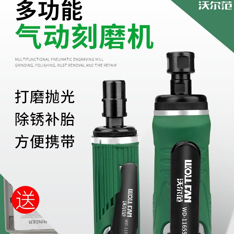 工业级刻磨机低速气动打磨机抛光机气动风磨机角磨机补胎配件大全图片