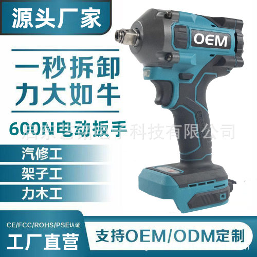 新款无刷冲击扳手木工汽修大扭力电动扳手外贸家用锂电冲击扳手