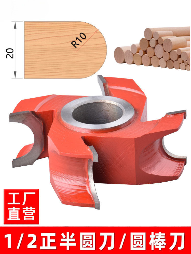 木工立铣刀正半圆刀圆角刀圆柱倒角刀合金钨钢成型修边刀铣刀