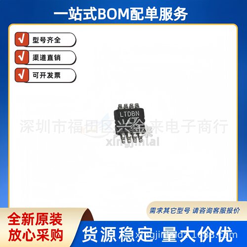 LTC4307IMS8-1#TRPBF 丝印LTDBN 热插拔I2C/SMBus总线缓冲器芯片