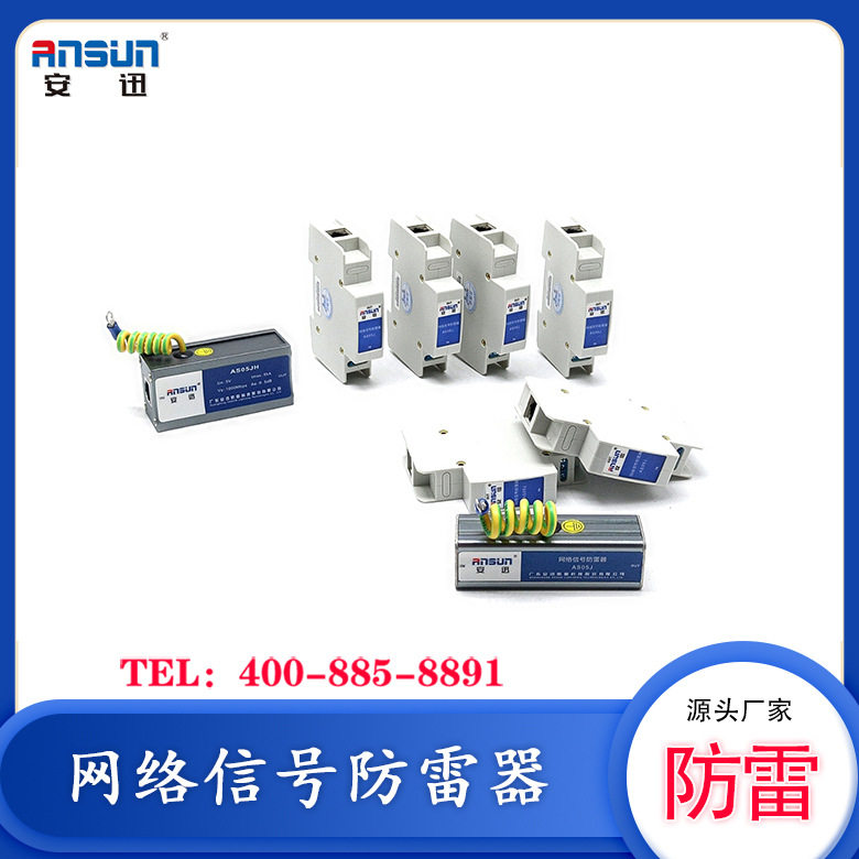 4路网络信号防雷器10KA1ns