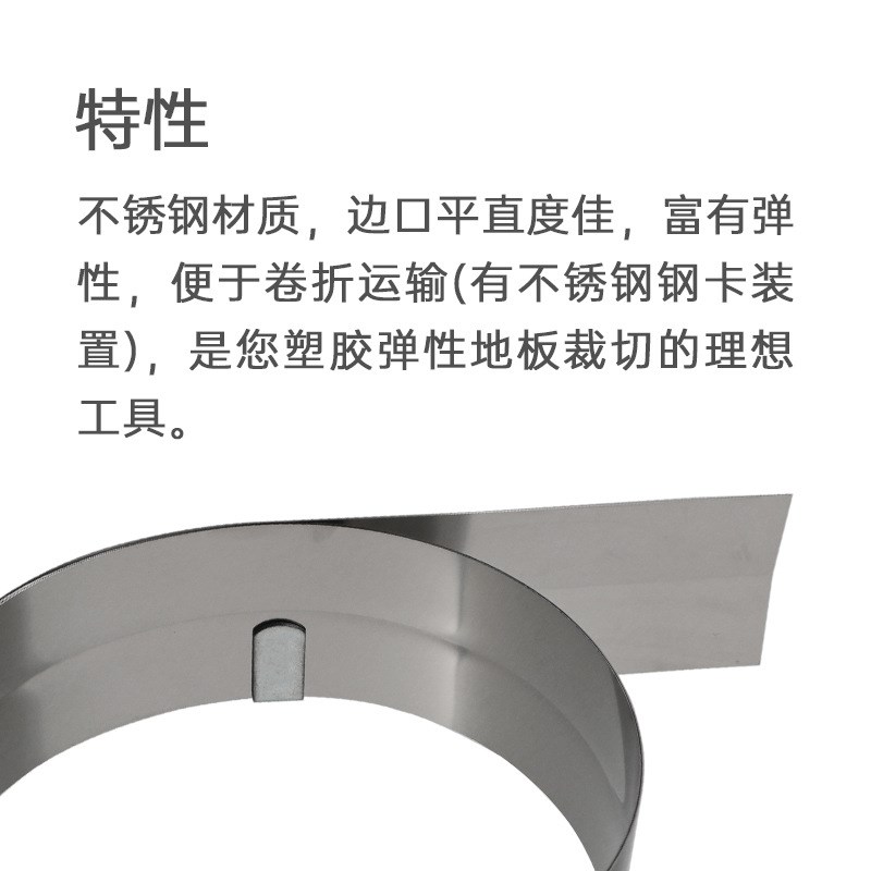 PVC卷材塑胶地板施工工具2米软钢卷尺 不锈钢材质 剪裁铺设钢板尺