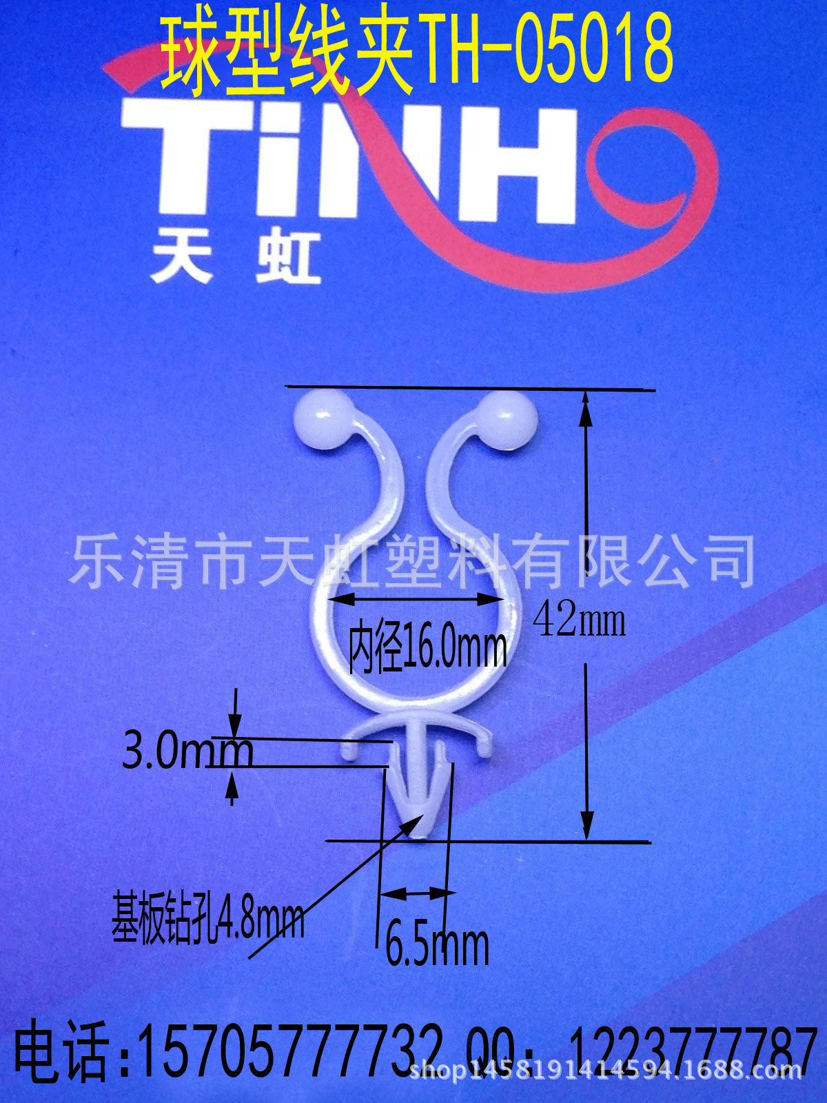 天虹塑料球型线夹电线电源线扣扭线扣配线束线环TH-05018/1000只