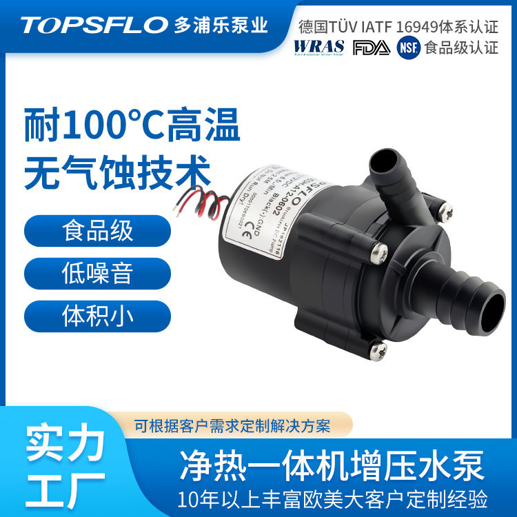 冷水机微型无刷可调速水泵