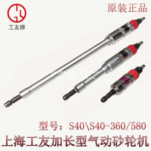 气动打磨机砂轮机内孔直磨机手持式加长杆S40工业级磨光建筑施工