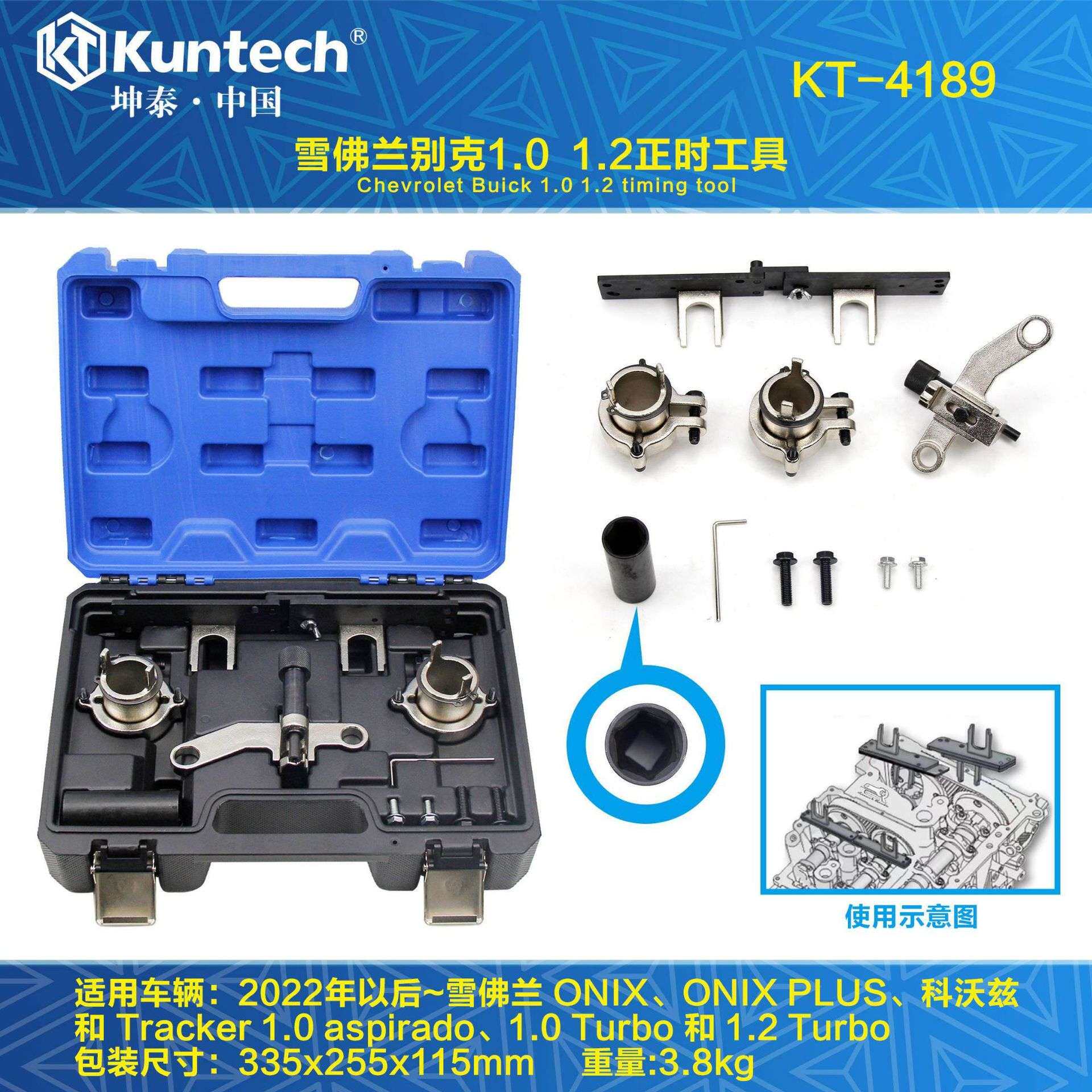 坤雪泰佛兰科鲁兹英朗赛欧新君威欧宝正时工具别克1.2正时工具