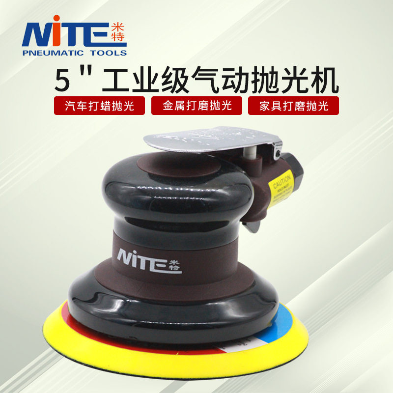 米特NT-213B气磨机5寸打磨机工业砂纸机抛光机汽车打蜡机机125mm