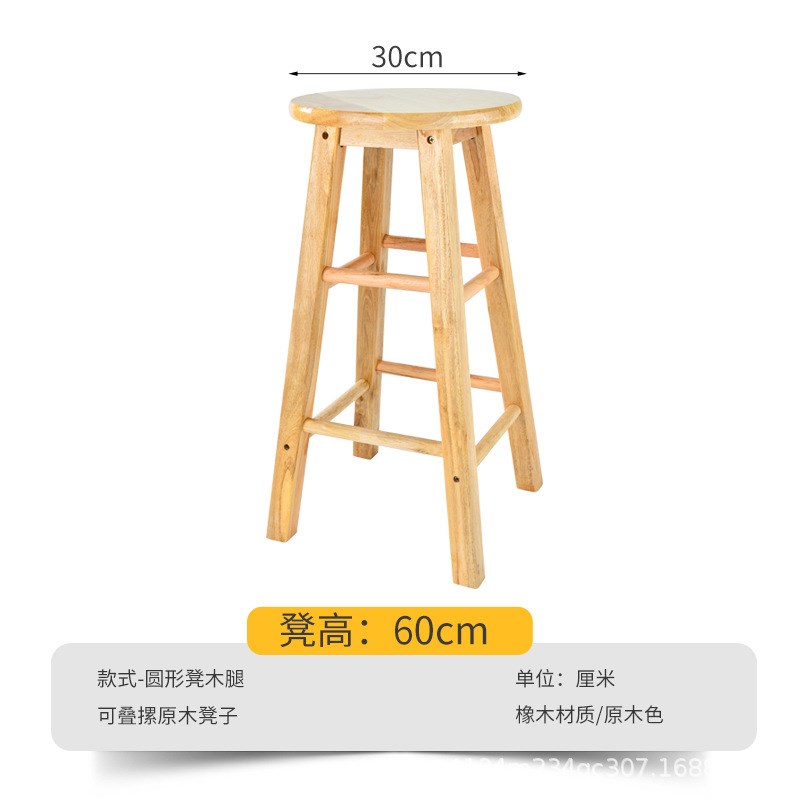 实木凳子高脚椅拆装加固款吧台椅60cm高原木色茶吧椅休闲实用高凳图片