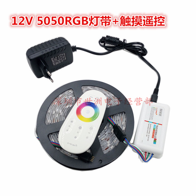 5050RGB灯条 七彩滴胶防水LED灯带无线触摸调光器 套装