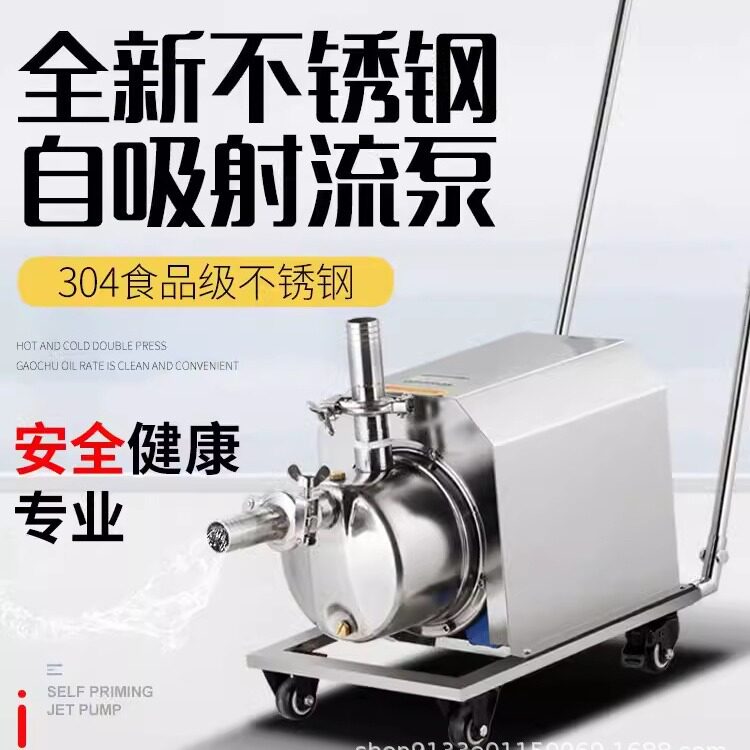 304不锈钢全自动自吸酒泵
