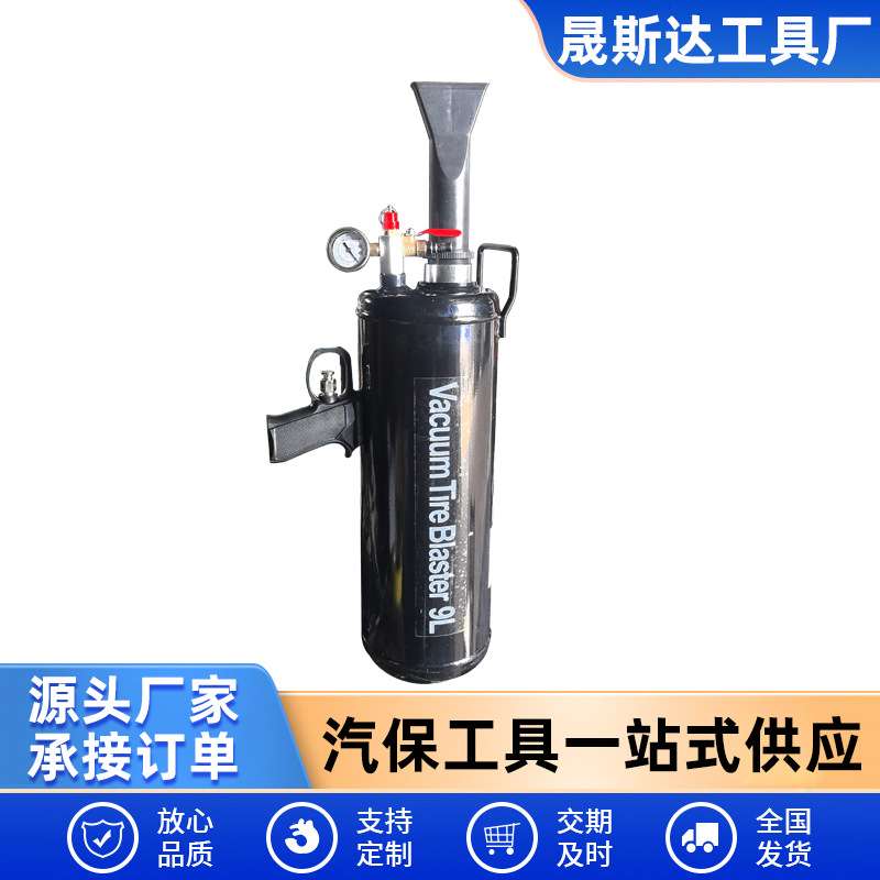 轮胎爆冲器 轿车真空胎爆冲器大货车轮胎爆冲密封器 真空筒爆充器