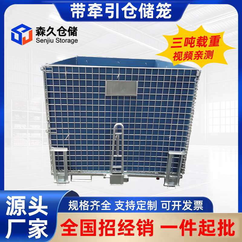 仓储笼带牵引蝴蝶铁笼框铁丝网折叠式铁框 厂家直销笼子图片