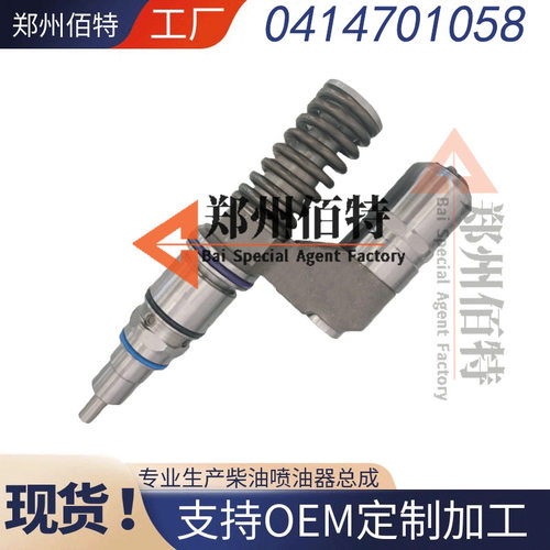 佰特0414701斯堪尼亚喷油器稳定耐用现货0414701058