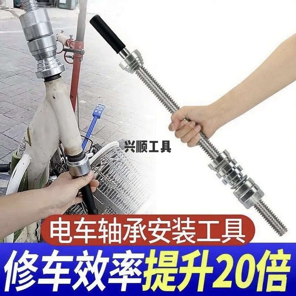 小牛九号压力轴承安装工具改装工具车型通用波盘安装工具压入工具