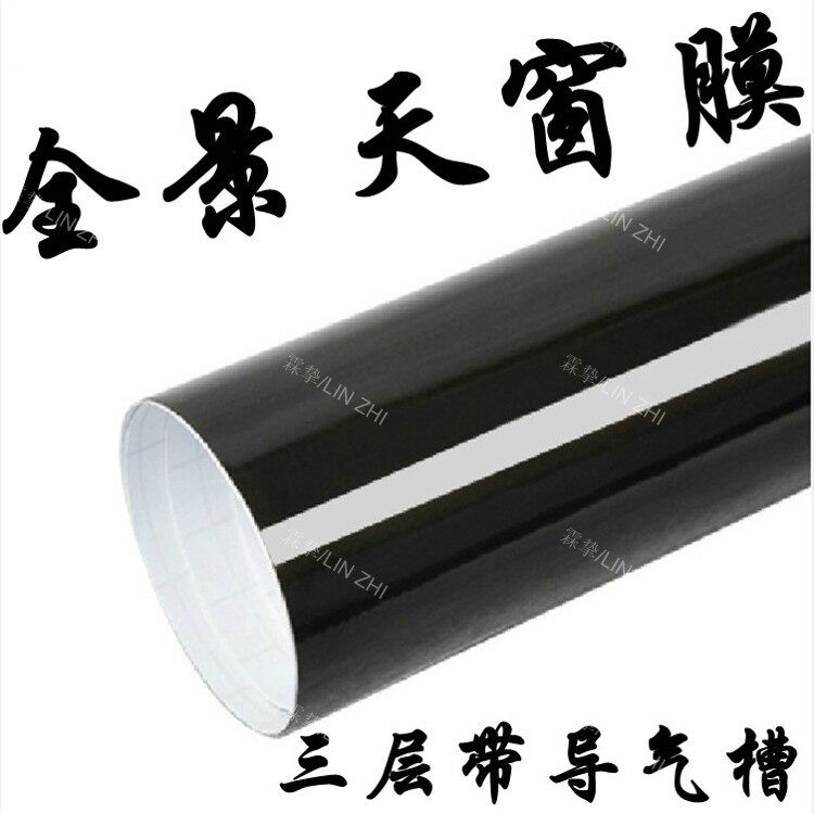 汽车仿全景天窗膜3层导气黑色车电线扎带/束线带