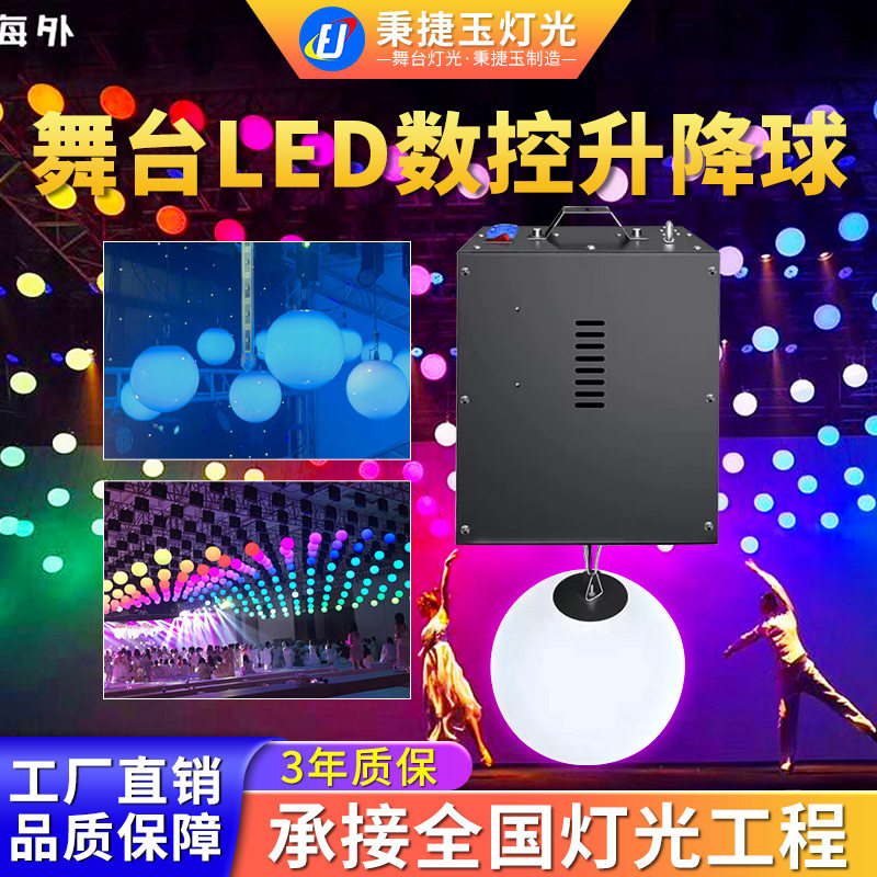 高性能数控悬浮升降球舞台婚庆演出展厅KTV动态矩阵变色LED吊球