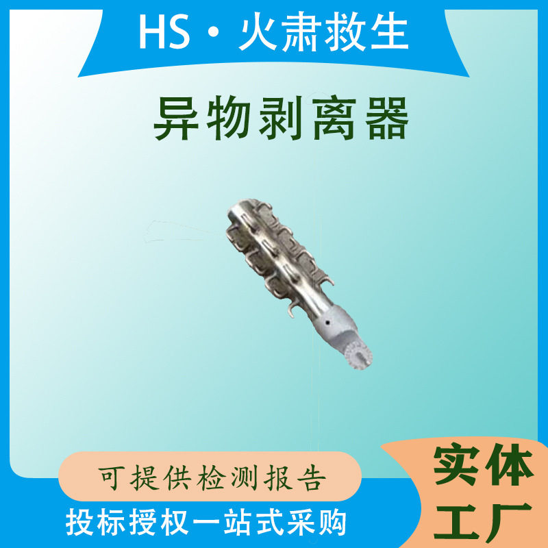异物剥离器ZF011724树枝塑料袋风筝剥除工具供电线路异物清理头