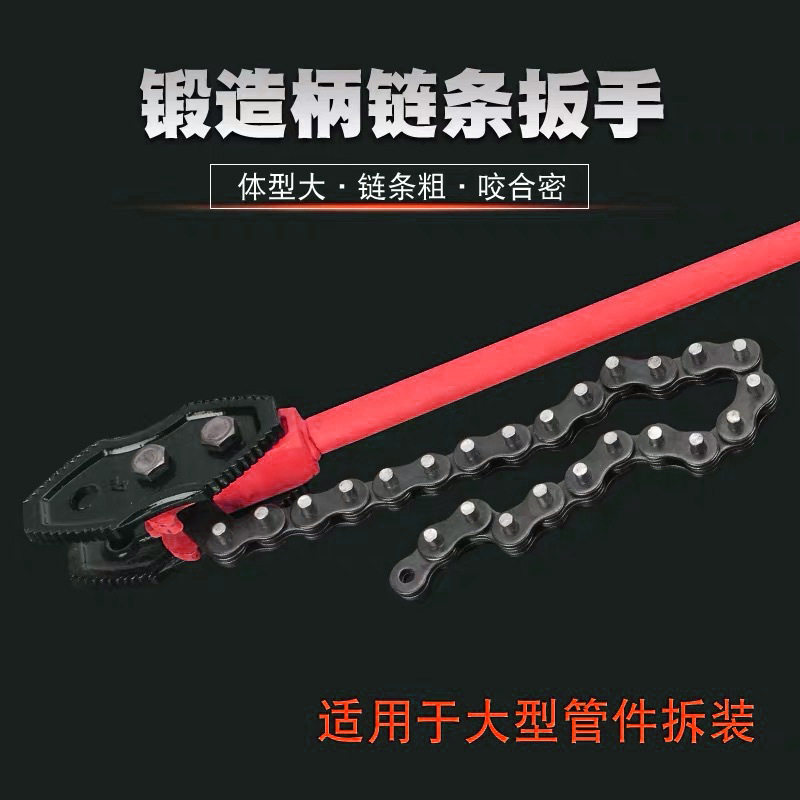 高硬度链条管子钳 防滑链条扳手 大管径钢管水管夹持工具