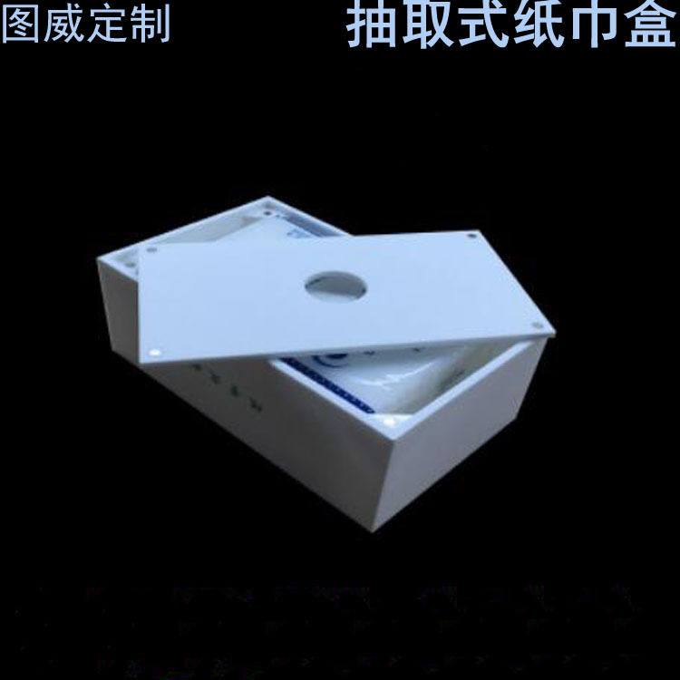 正方形白色压克力纸巾盒酒店餐厅抽取式各色纸巾盒高透明长方形盒