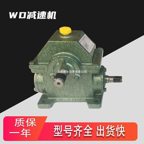 WD型蜗轮蜗杆减速机33中心距43齿轮变速箱小型1.5模2铜涡轮3杭泰