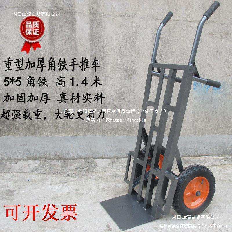 农用两轮手推车服装搬运车车载运货伸缩车上大力二轮车载重王直销