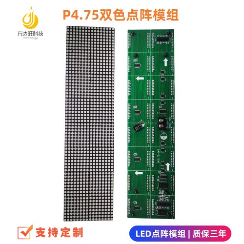 P7.62户内led显示屏模组F5.0RG双色led单元板室内led显示屏厂家