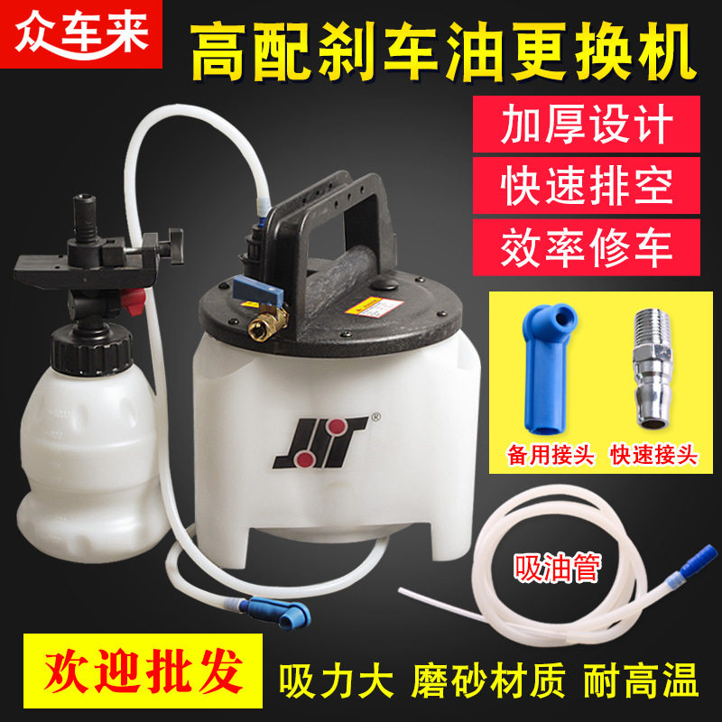 刹车油更换机 汽车排空抽换刹车油加注器专用气动制动液更换工具