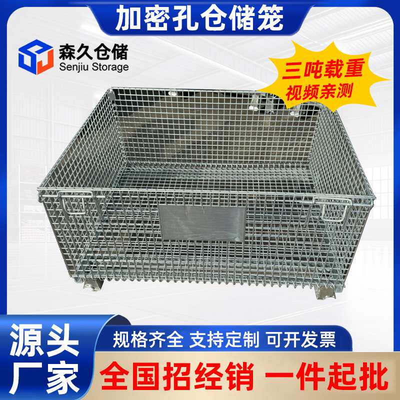 仓储笼加密孔折叠式铁框蝴蝶铁笼框铁丝网厂家直销 网格加密图片