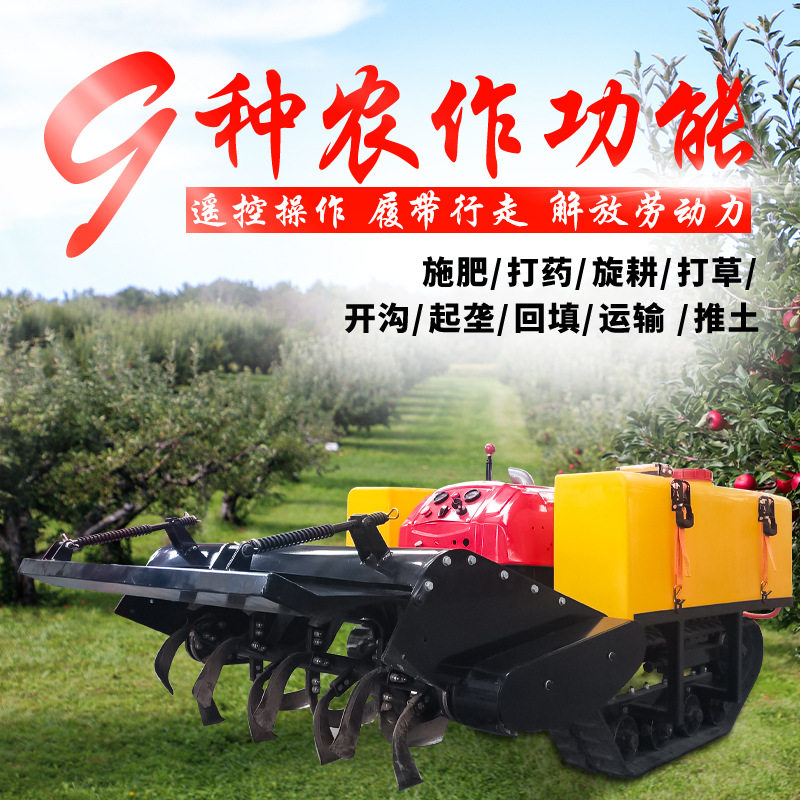 履带式旋耕机多功能果园管理机自走式小型柴油农用微耕机翻土田园