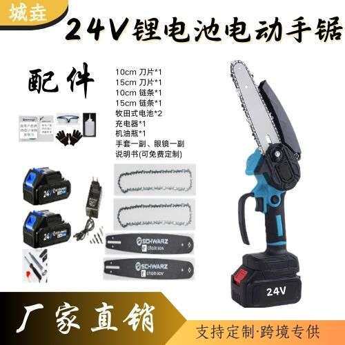 城垚锂电电链锯无线  园林作业 / 家庭劈柴 防滑手柄 + 过载保护