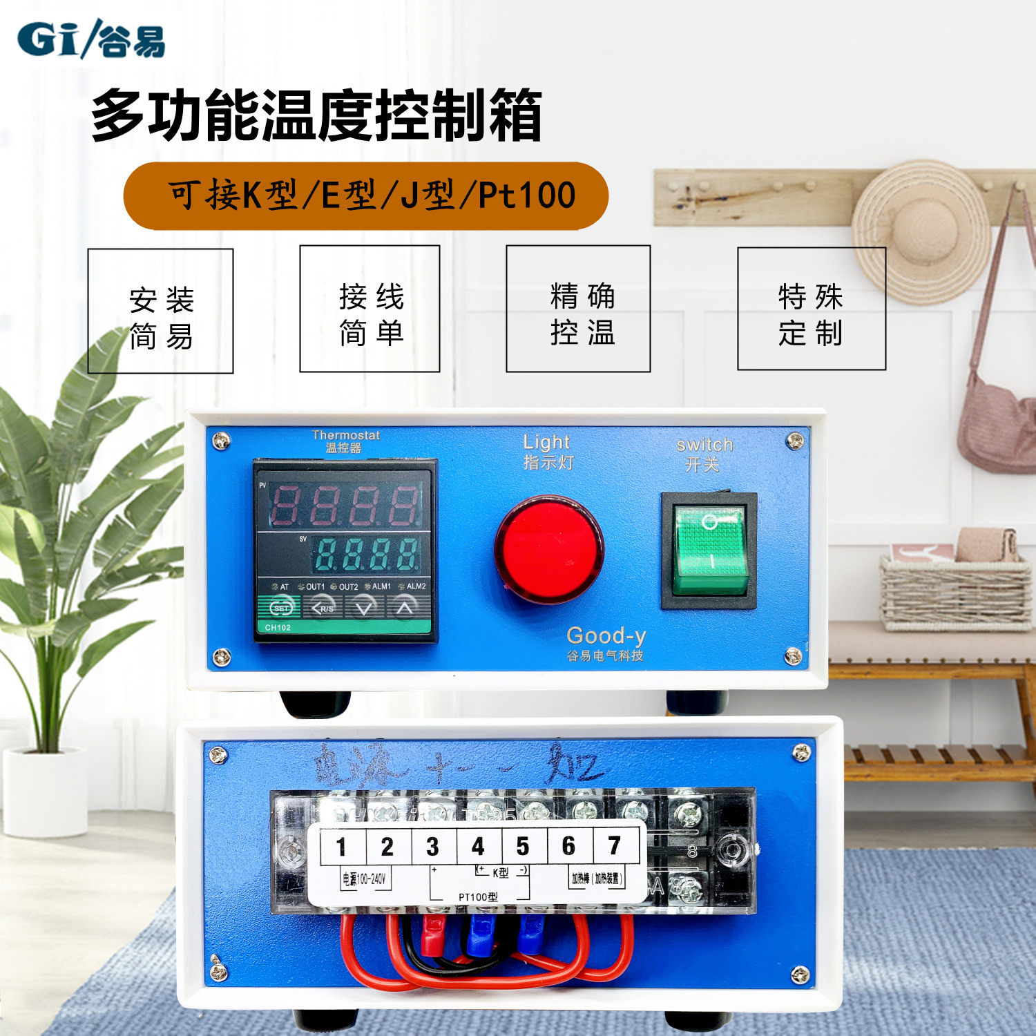 温控箱PID自整定温控表220V小型温度控制器固态锡炉加热带报警