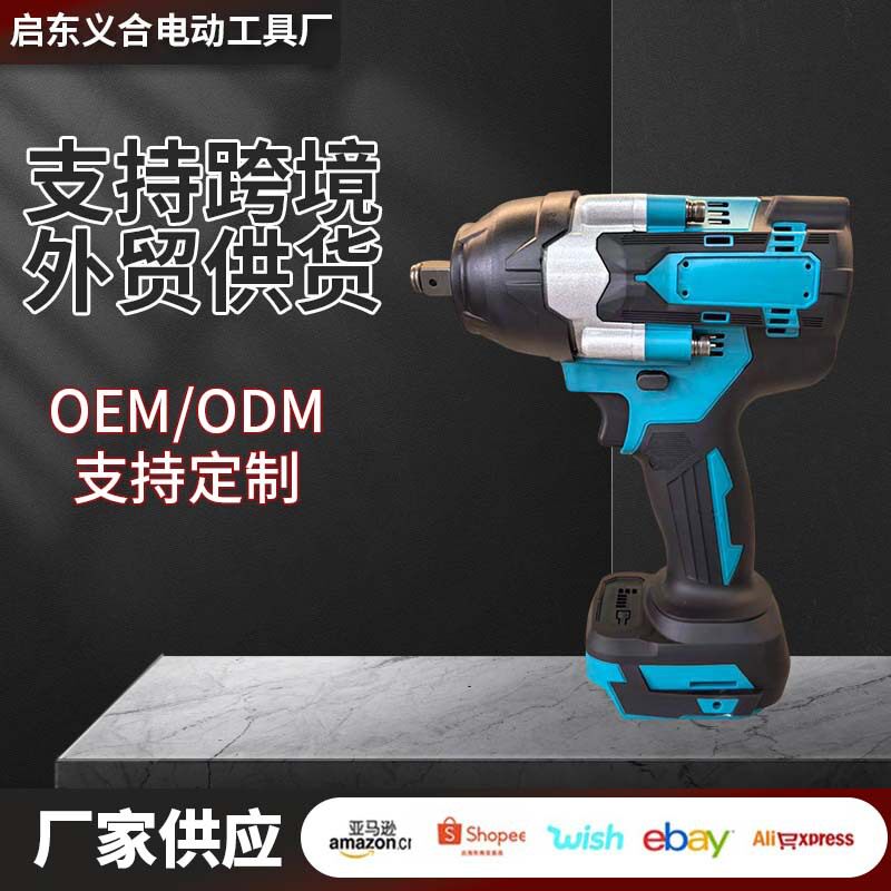 跨境无刷锂电大扭力充电式电动扳手电风炮架子重型汽修工具大扭矩