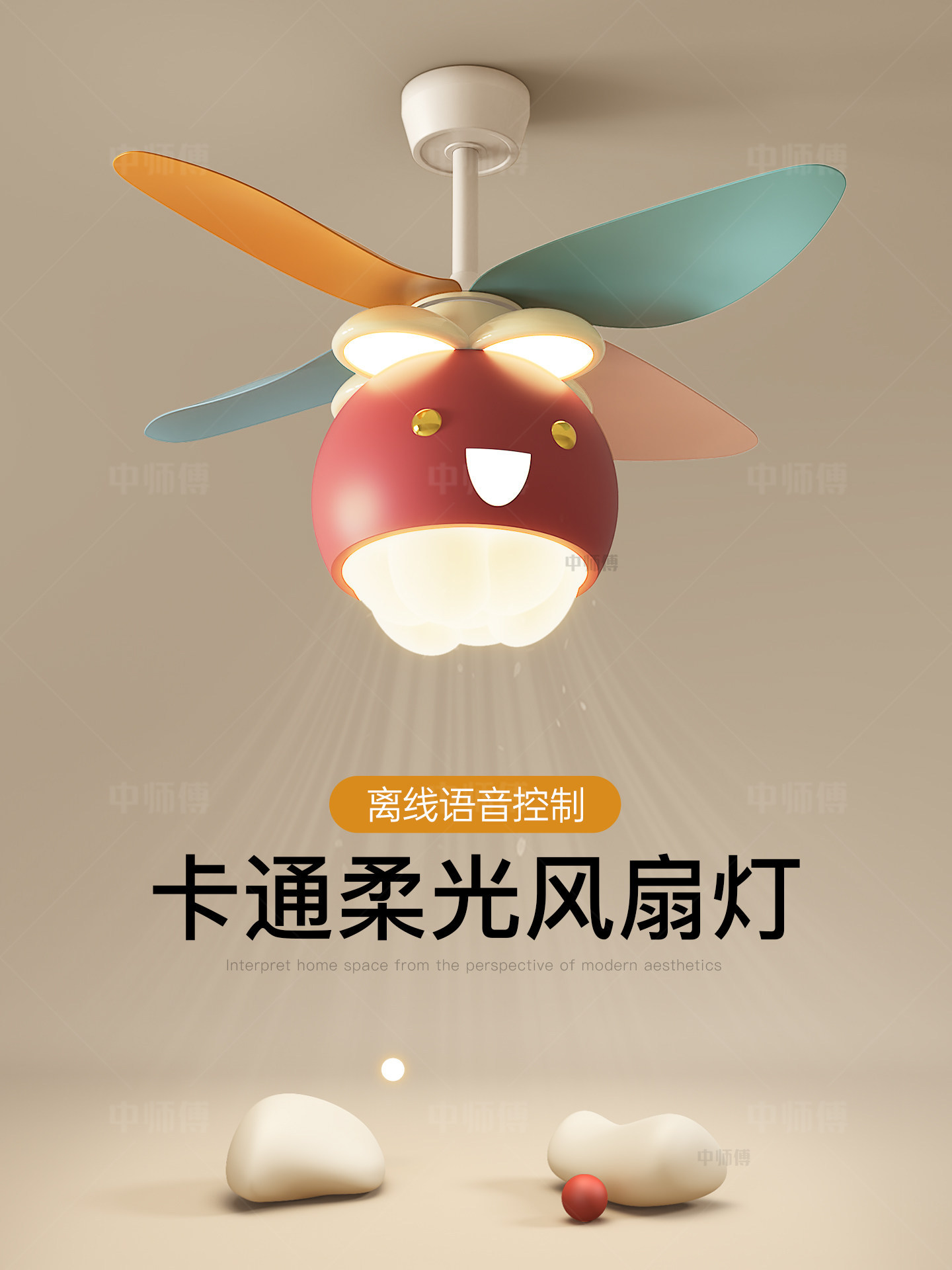 儿童房全光谱LED风扇吸顶灯
