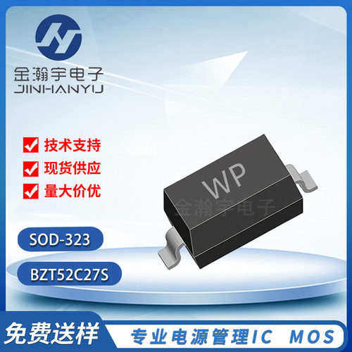 BZT52C27S/BZT52C27 SOD-323 丝印WP  贴片稳压二极管 27V 200mW