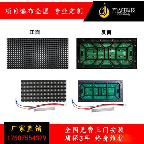 P10户外表贴LED显示屏全彩模组整屏单元板室外单元板led module