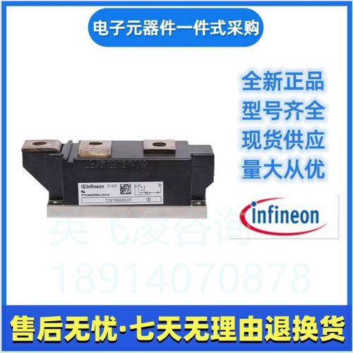 英飞凌可控硅TD210N08KOF/12KOF