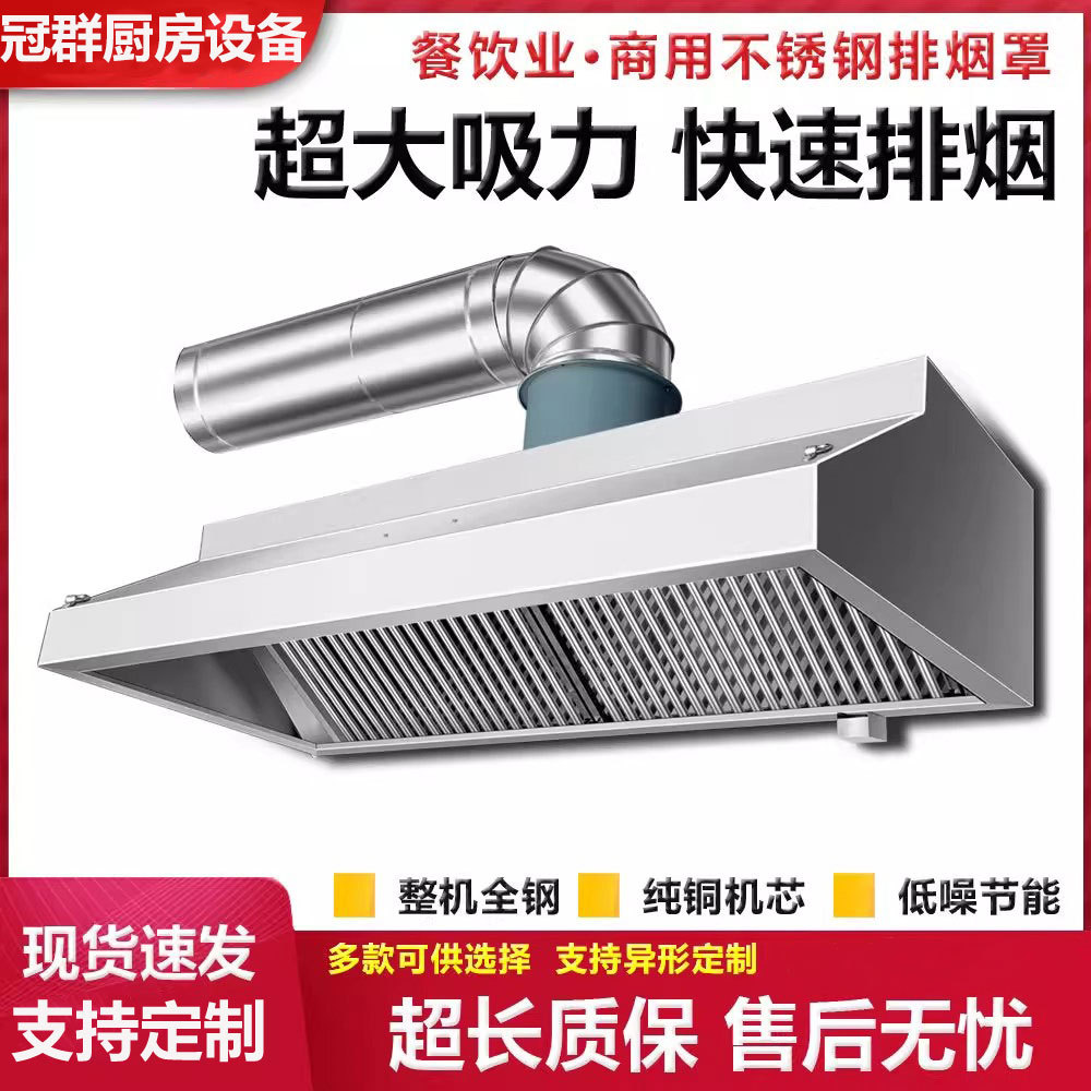 商用家用不锈钢油烟罩排烟罩