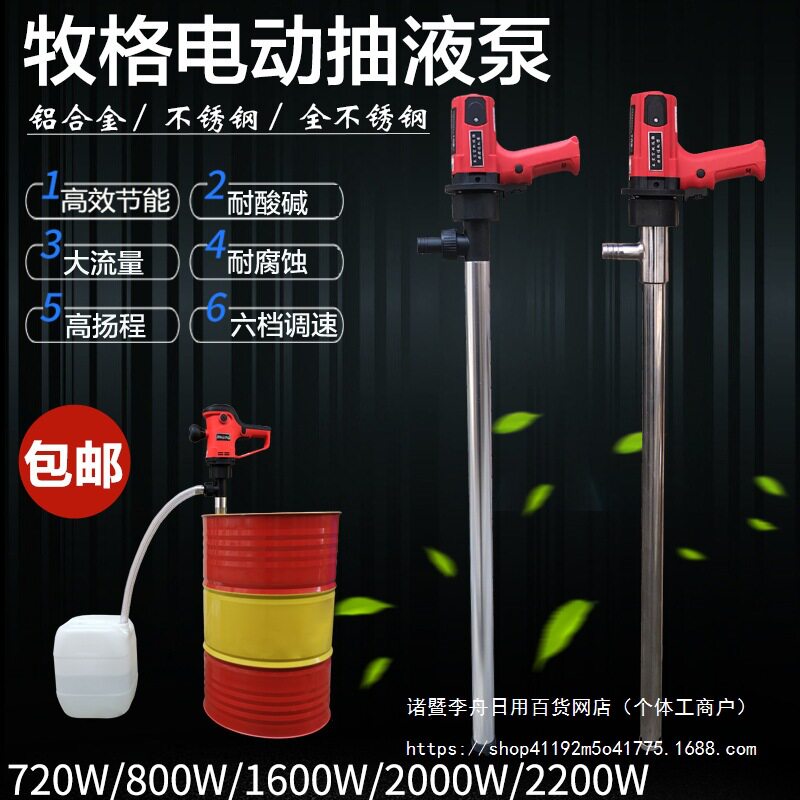 牧格锂电不锈钢耐腐蚀插桶泵