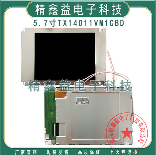 现货TX14D11VM1CBC等显示屏