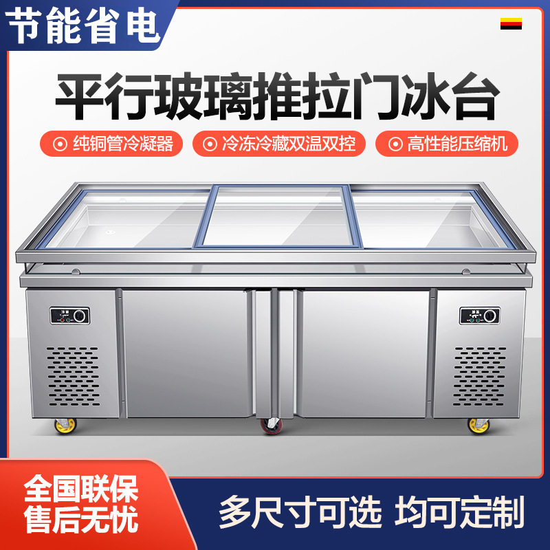 麦丰不锈钢冰台冷藏展示柜海鲜冷冻保鲜柜卧式点菜柜开槽冷柜超市
