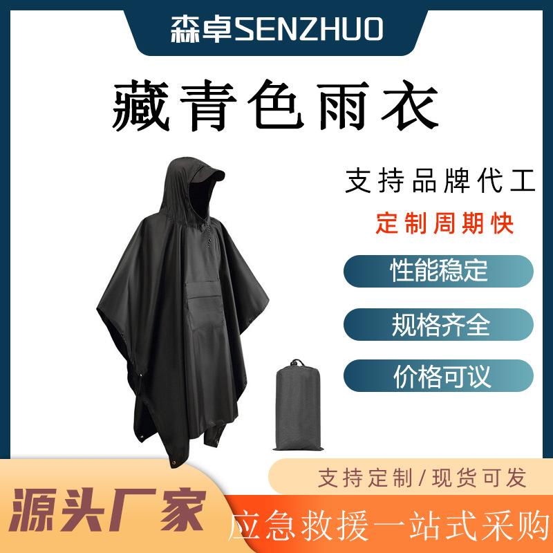 藏青色带反光条雨衣网格内衬双层分体雨衣PVC面料质地柔软不易脱