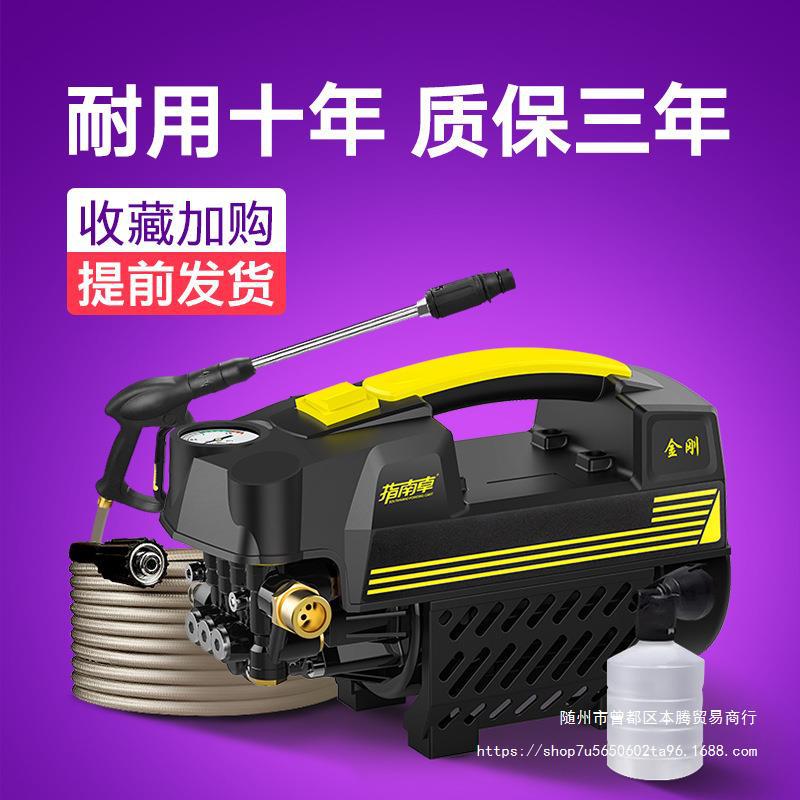 指南车压洗车机家用220v刷车水泵大功率便携式水清洗