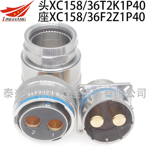 航空插头XC158/36F62K1D40 XC158/36F62Z1D13 XC158/36F62K1D13