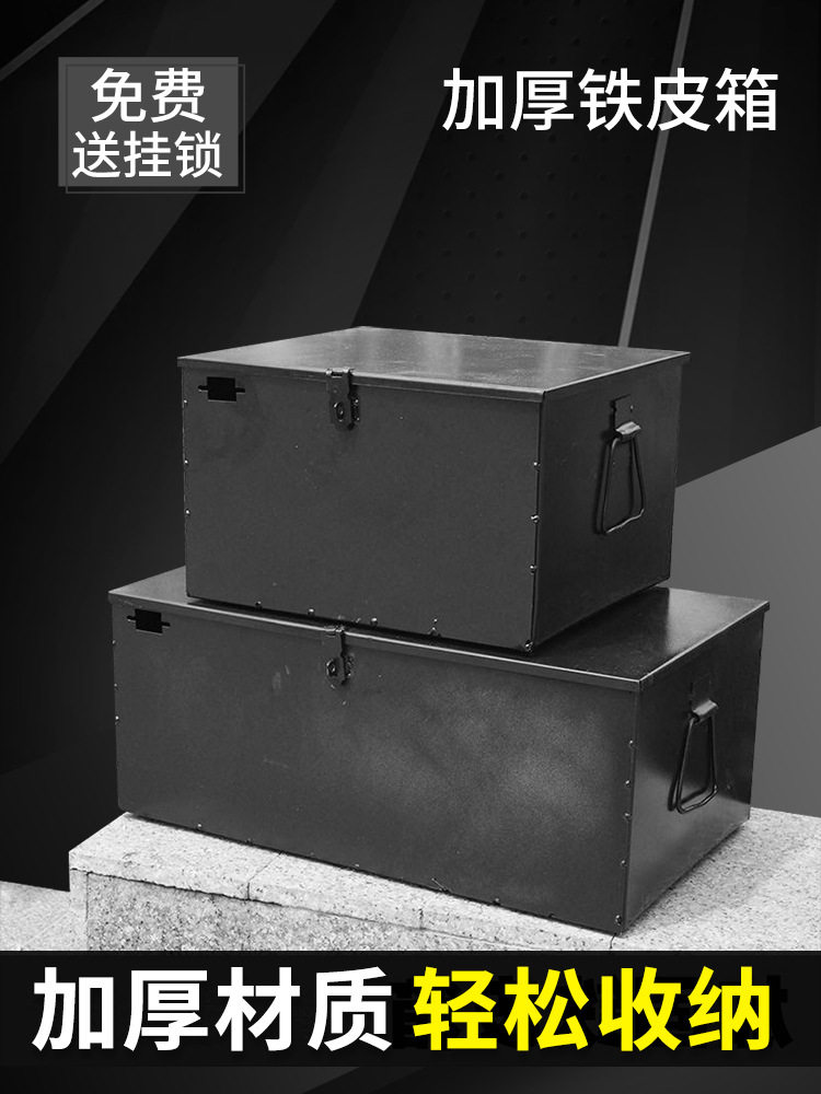 车载铁皮工具箱收纳货车外置不锈钢箱带锁收纳盒子大容量铁箱子