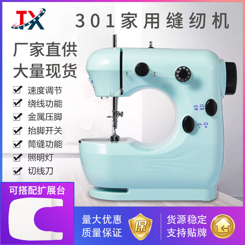 工厂直供腾星301微型缝纫机家用手持电动小型便携式迷你小缝纫机