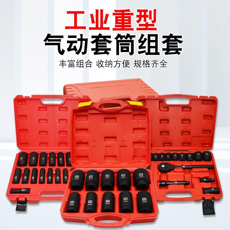 大力威重型套筒扳手套装26件3/4加长气动大风炮1/2电动起子套筒头