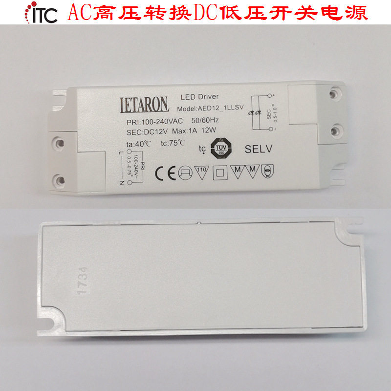 游艇房车LED灯开关电源12V
