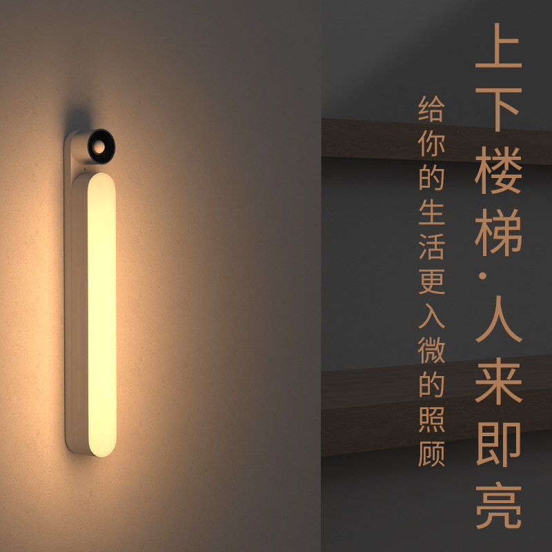 新款通用免打孔起夜感应灯家用卧室走廊楼梯充电免打孔双色小夜灯