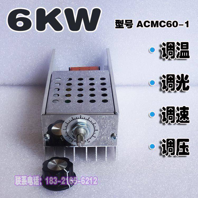 6KW大功率调温开关 电炉丝调温器 电灯调光开关 电热管电热管调温
